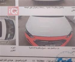 هيونداي النترا